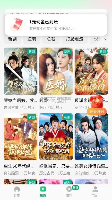 木叶免费短剧 v6.8.9.32 下载 截图