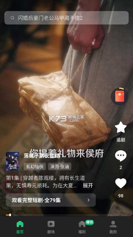 木叶免费短剧 v6.8.9.32 下载 截图