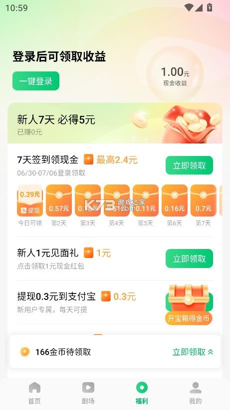 木叶免费短剧 v6.8.9.32 下载 截图