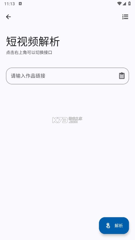 适配工具箱 v1.0.0 app最新版下载 截图