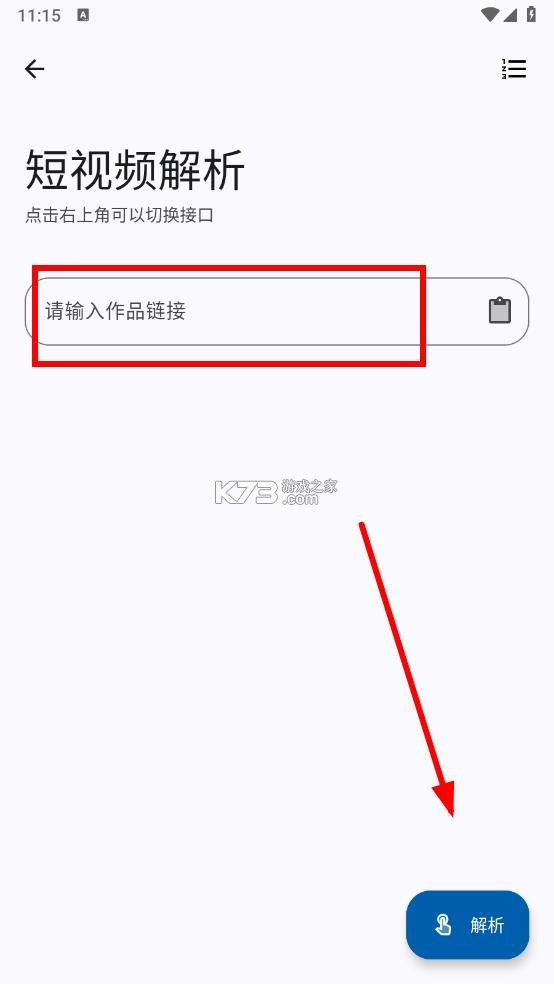 适配工具箱 v1.0.0 app最新版下载