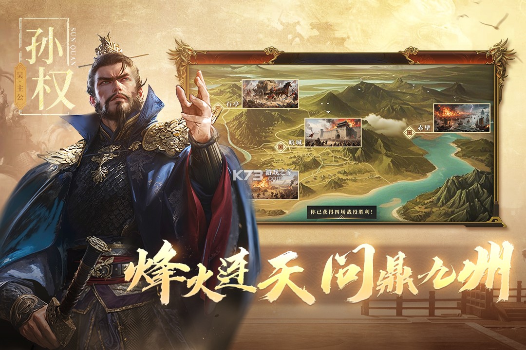 三国出击 v1.1.1 手游官方版 截图