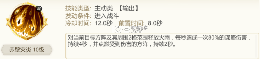 三国出击 v1.1.1 手游官方版 截图