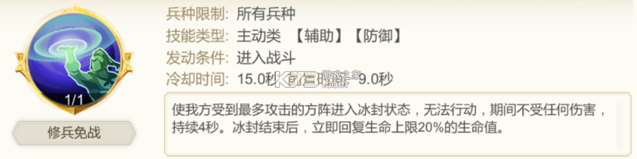 三国出击 v1.1.1 手游官方版 截图