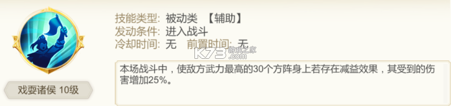 三国出击 v1.1.1 手游官方版 截图