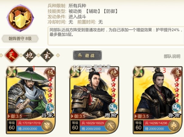 三国出击 v1.1.1 手游官方版