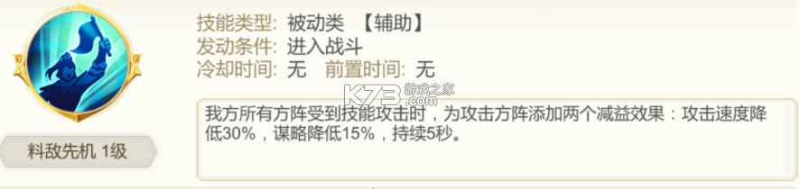 三国出击 v1.1.1 手游官方版