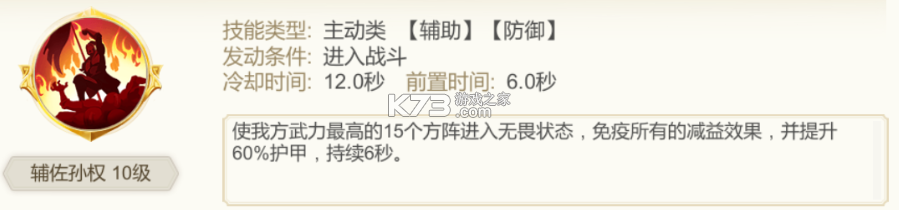 三国出击 v1.1.1 手游官方版