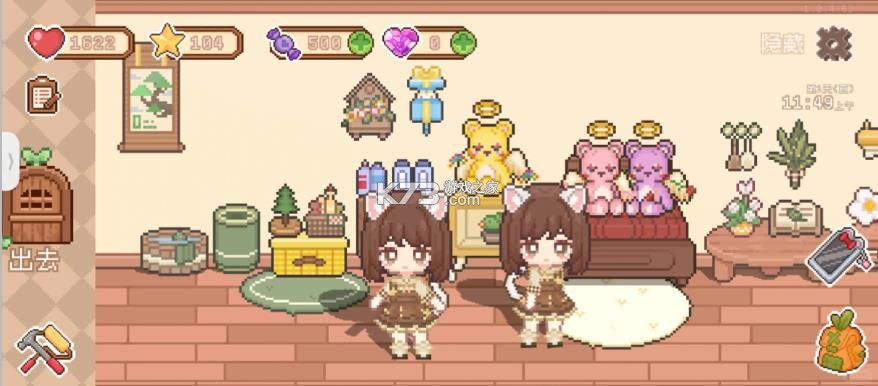 我的可爱村 v1.0.7 手游下载 截图