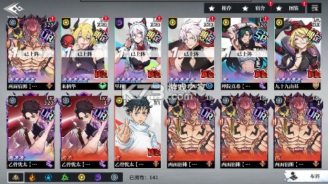 零界战区 v1.0.1 UR乌鹭亨子登场版 截图