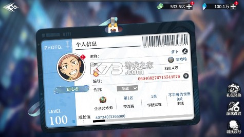 零界战区 v1.0.1 UR乌鹭亨子登场版 截图