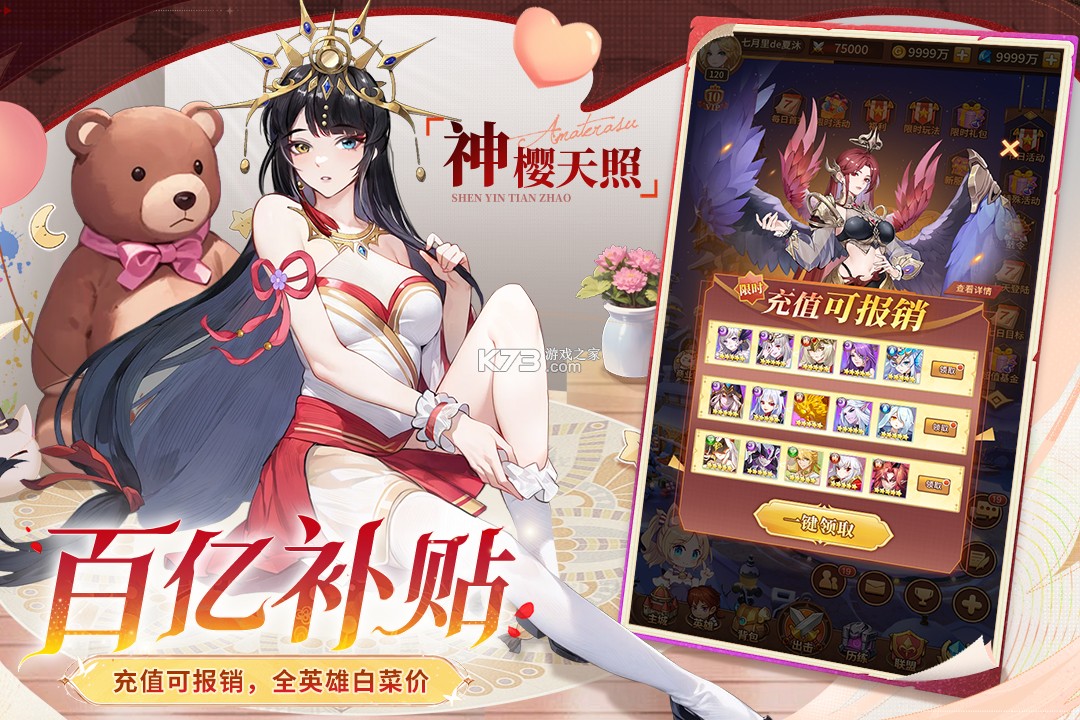 闪烁之光 v4.3.4 变态服 截图
