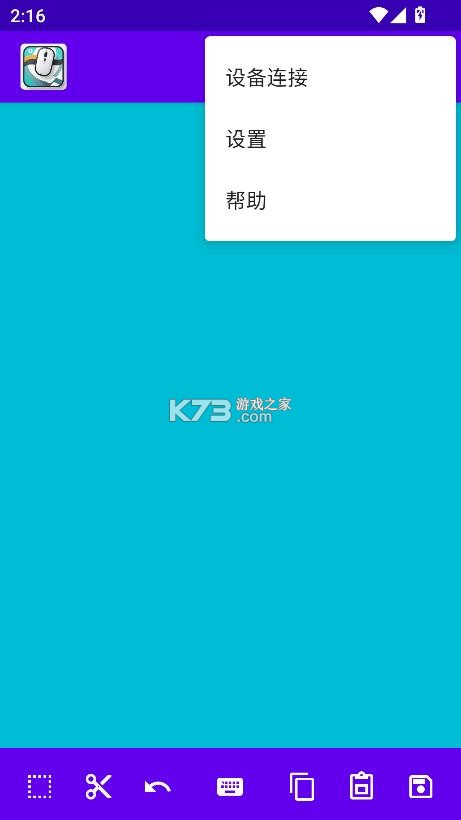 palmpoint掌舵 v2.0.1 下载 截图