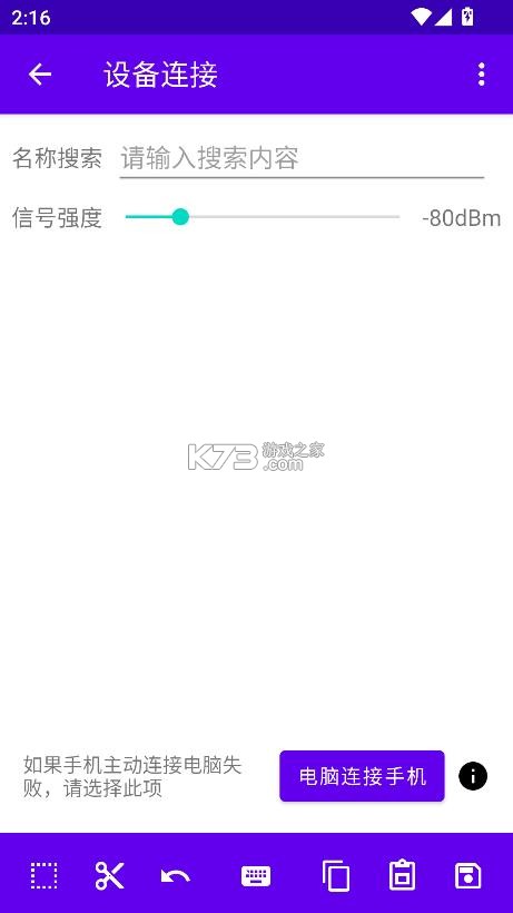 palmpoint掌舵 v2.0.1 下载 截图