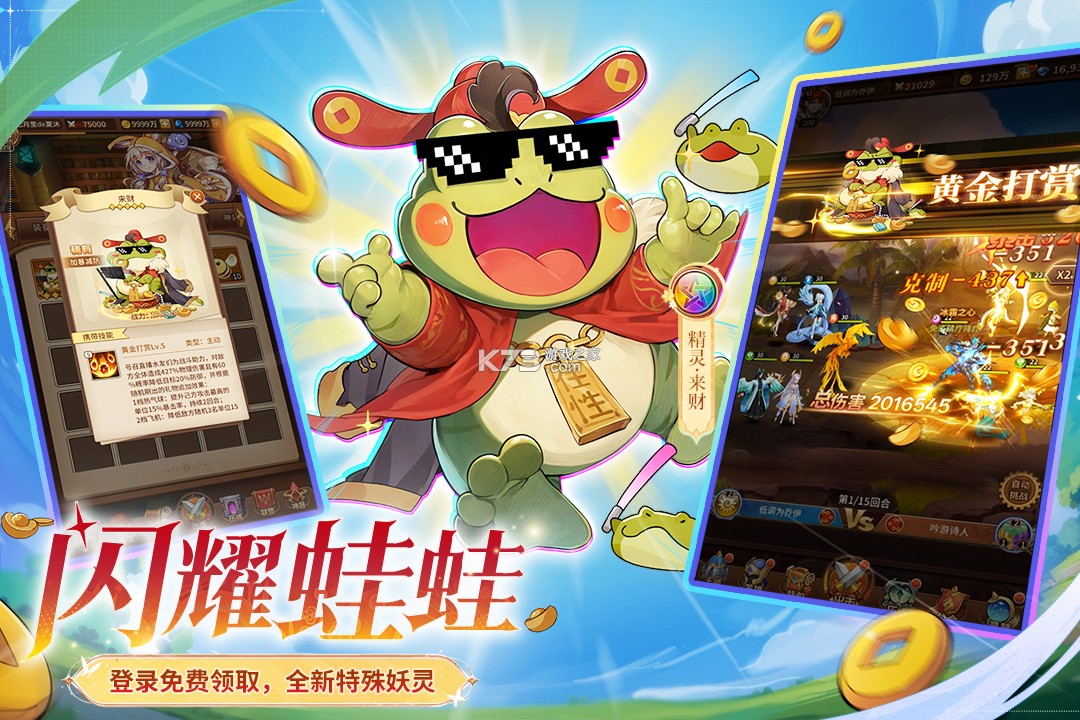 闪烁之光 v4.1.7 破解版满v无限钻石 截图