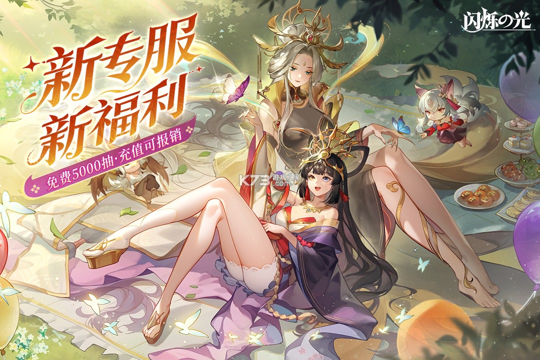 闪烁之光 v4.1.7 破解版满v无限钻石 截图