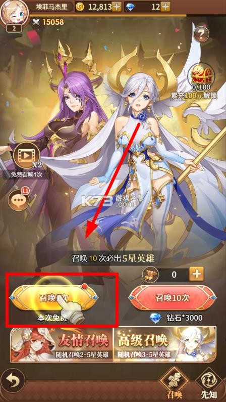 闪烁之光 v4.1.7 破解版满v无限钻石 截图