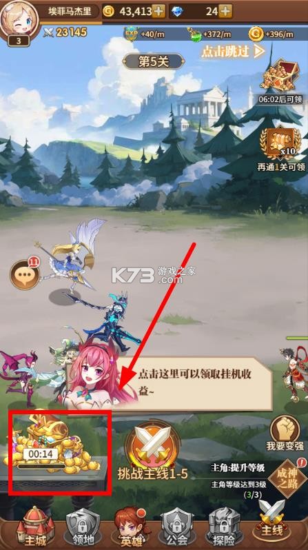 闪烁之光 v4.1.7 破解版满v无限钻石 截图