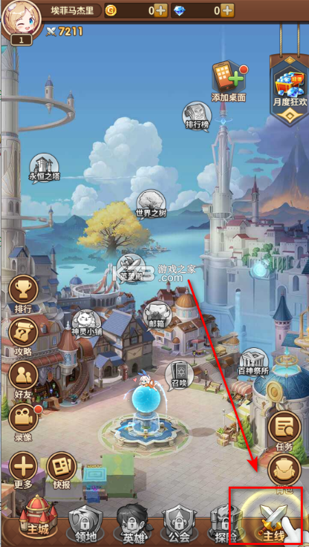 闪烁之光 v4.1.7 破解版满v无限钻石 截图