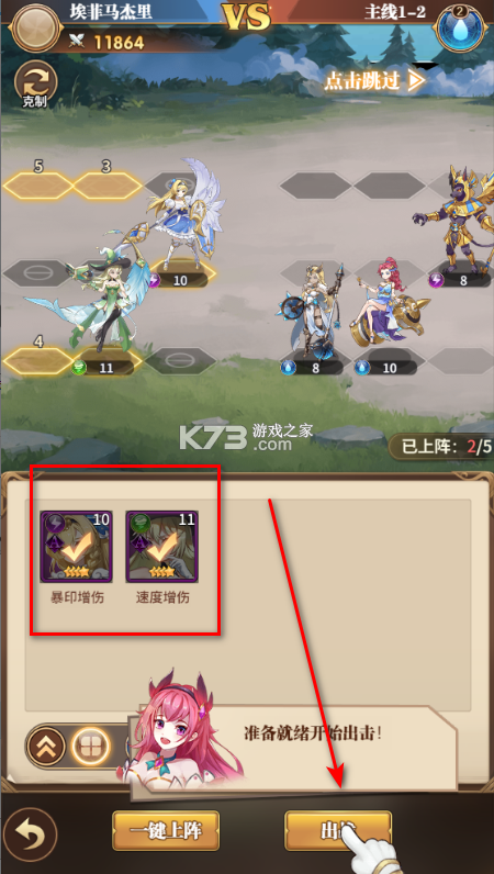 闪烁之光 v4.1.7 破解版满v无限钻石 截图