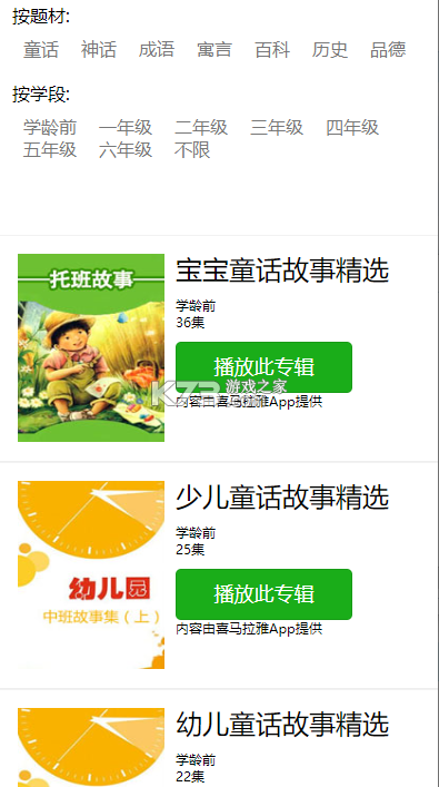 口才训练社 v6.8.9 app下载