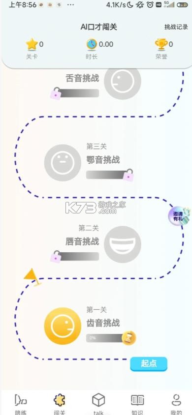 微演说 v1.5.15 app官方版下载 截图