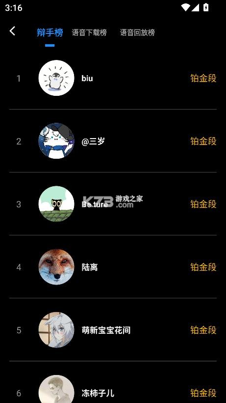 论否 v8.64 app下载 截图