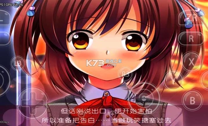 高考恋爱100天 v2.0.0 下载手机版 截图