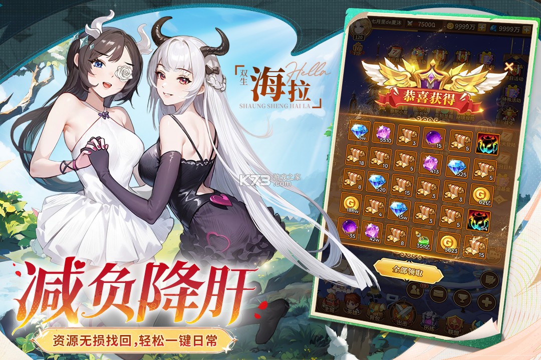 闪烁之光 v4.3.4 手游折扣端 截图