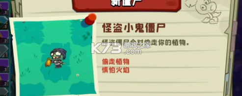 植物大战僵尸3 v1.3.5 官方正版下载 截图