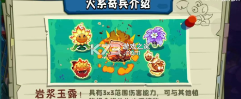 植物大战僵尸3 v1.3.5 官方正版下载 截图