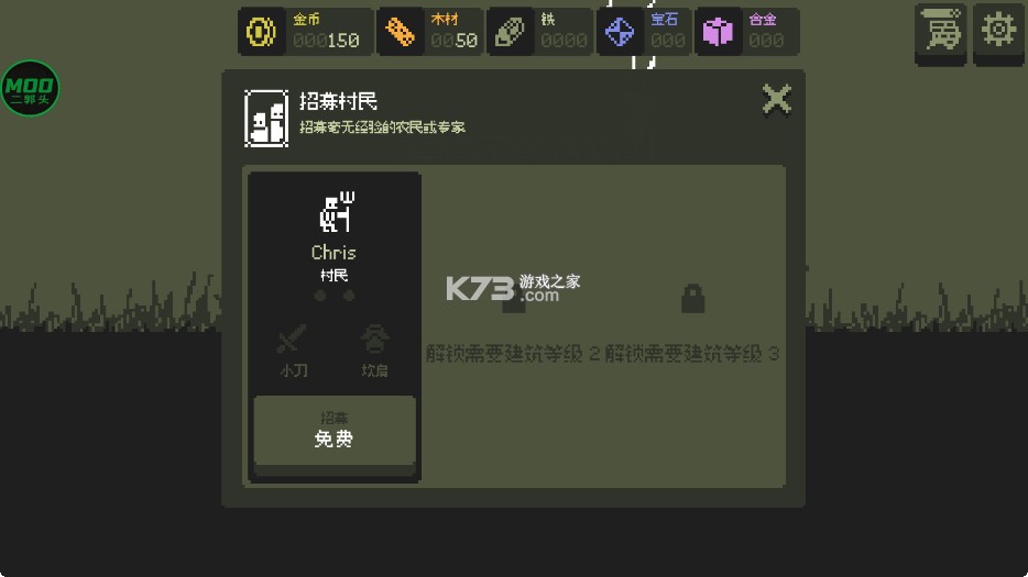 小小村民 v1.2.2 破解版内置作弊菜单 截图