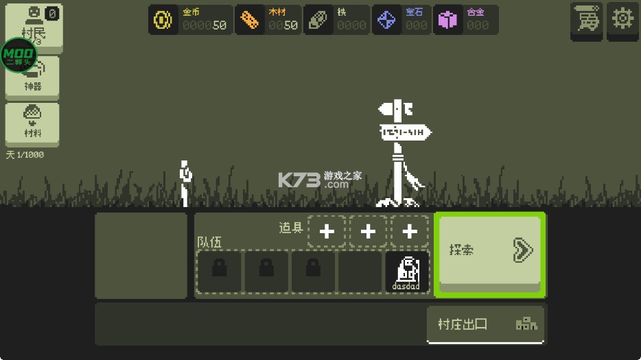 小小村民 v1.2.2 破解版内置作弊菜单 截图