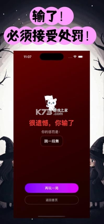 女巫的毒药 v1.3.6 游戏手机版 截图