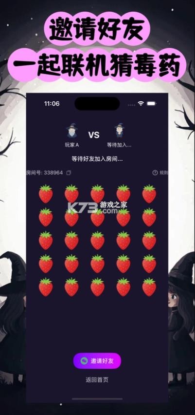 女巫的毒药 v1.3.6 游戏手机版 截图