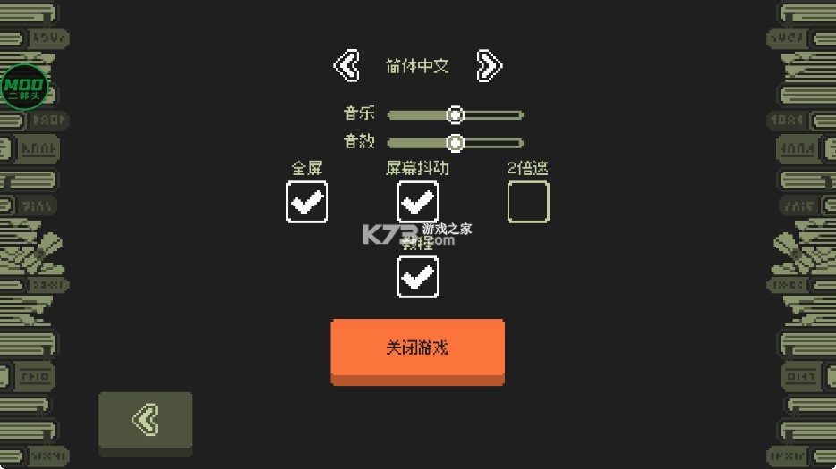 小小村民 v1.2.2 破解版内置作弊菜单 截图