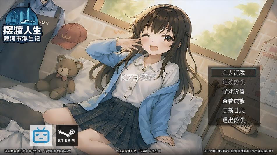 摆渡人生隐河市浮生记 v0.2.3 手游 截图