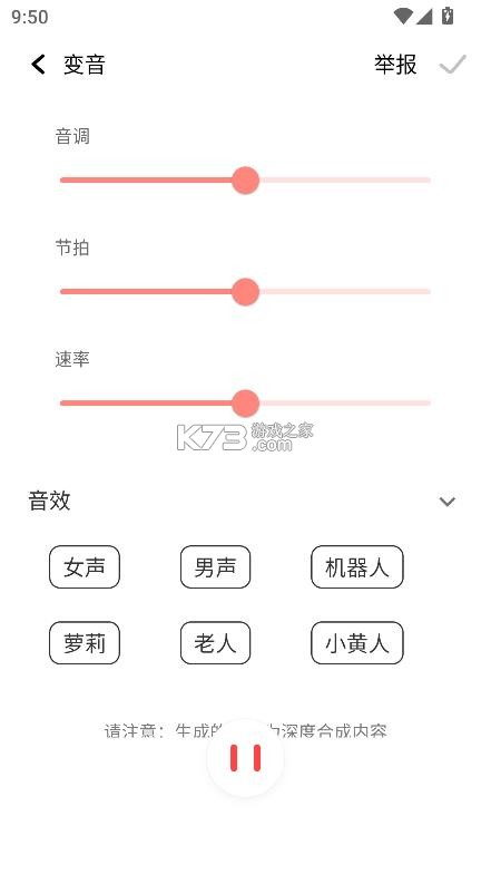 全能录音机 v1.1.5 免费版下载 截图