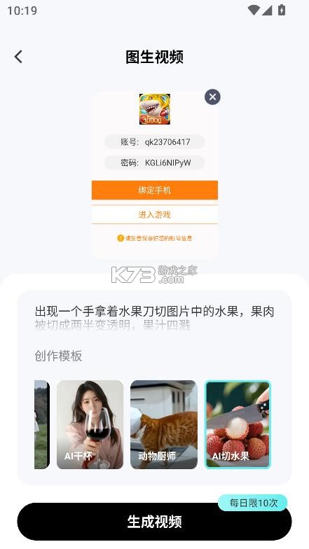 相机秀秀 v1.0.00.048 免费版 截图
