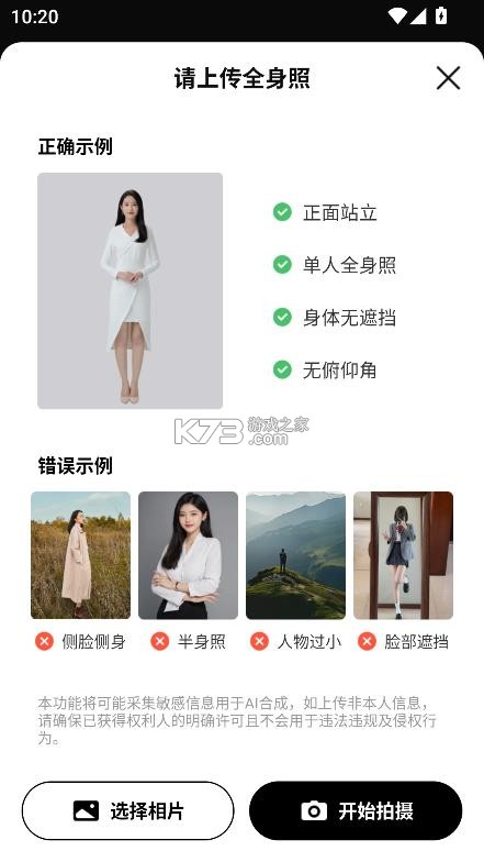 相机秀秀 v1.0.00.048 免费版 截图