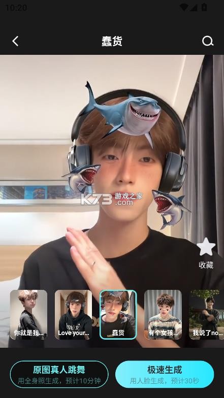 相机秀秀 v1.0.00.048 免费版 截图