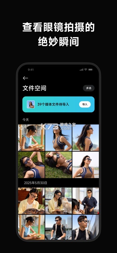 小米眼镜 v2.1.29 app官方版下载 截图