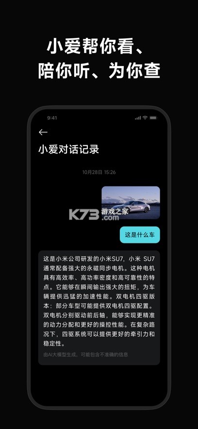 小米眼镜 v2.1.29 app官方版下载 截图
