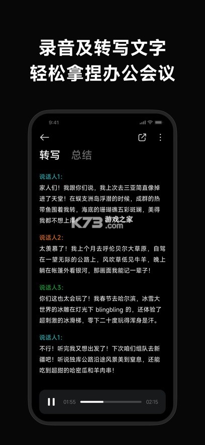 小米眼镜 v2.1.29 app官方版下载 截图