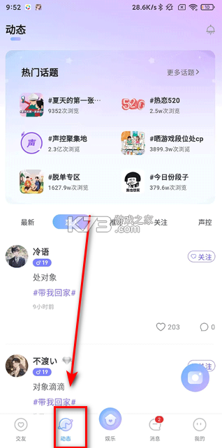 虚拟恋人 v5.13.1 app下载免费版 截图