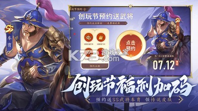 三国杀十周年 v1.0.330 官方下载(三国杀一将成名) 截图