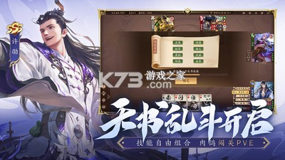 三国杀十周年 v1.0.330 官方下载(三国杀一将成名) 截图