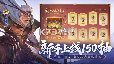 三国杀十周年 v1.0.330 官方下载(三国杀一将成名) 截图