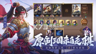 三国杀十周年 v1.0.330 官方下载(三国杀一将成名) 截图