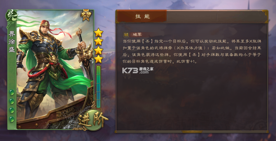三国杀 v4.5.0 比赛服下载安装 截图